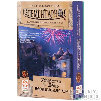 Загадка убийства Распутина. Записки князя Юсупова. Владимир Хрусталев