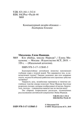 Цыпленок-Убийца: загадка, оставшаяся без ответа» — создано в Шедевруме