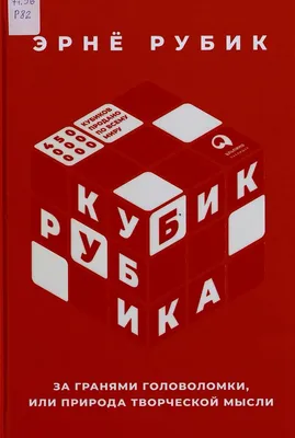 Учимся собирать кубик Рубика | Semёnov | Дзен