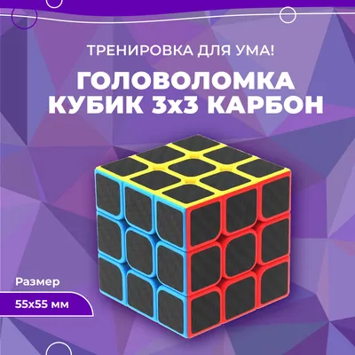 Кубик Рубика 3х3 с круглыми гранями «Cube World Magic» / Н230