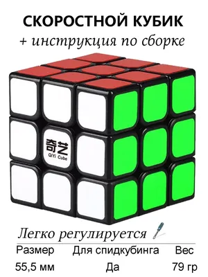 ✓Большой кубик Рубика 3х3 Big Cube stickerless | Большой кубик Рубика 18 см  без наклеек: магазин головоломок • купить в Броварах, Одессе, Мариуполе,  Кривом Роге, Харькове, Киеве, Днепре, Запорожье, Николаеве • Доставка