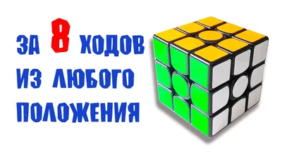 Создатель кубика Рубика признался, как долго решал собственную головоломку