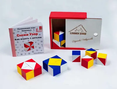 СЛОЖИ УЗОР кубики Никитина - самая популярная развивающая игра Никитиных  Сложи Узор, интеллектуальные чудо кубики