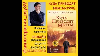 Куда приводят мечты»: лучшие цитаты - PEOPLETALK