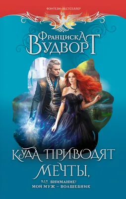 Куда приводят мечты (DVD) - купить фильм на DVD с доставкой. What Dreams  May Come GoldDisk - Интернет-магазин Лицензионных DVD.