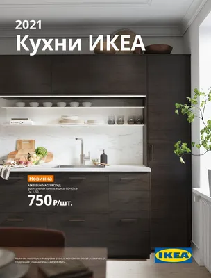 Как нам поменяли кухню IKEA | Пикабу