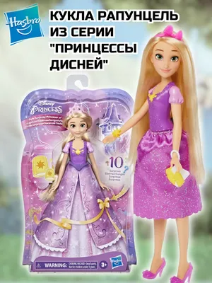 Купить куклу Disney Princess в интернет-магазине karapuzov. Кукла