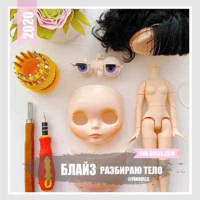 Кукла Блайз (Blythe) Рибел/ шарнирная — купить в интернет-магазине по  низкой цене на Яндекс Маркете