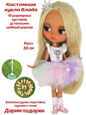 Кукла Блайз Мадлен Blythe 24820729 купить в интернет-магазине Wildberries