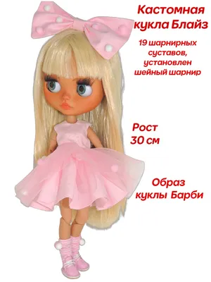 Комплект одежды для куклы Блайз Blythe: кофта, шорты и шапка - купить с  доставкой по выгодным ценам в интернет-магазине OZON (798460515)