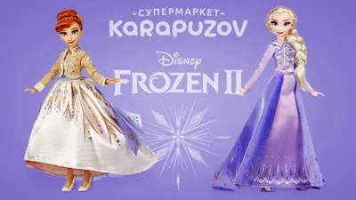 Кукла Disney Frozen 2 Холодное Сердце 2 Анна 2 наряда E9668 -  характеристики и описание на Мегамаркет