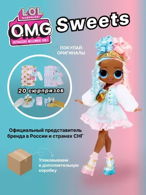 Spicy Babe кукла ЛОЛ купить оригинал|Город Кукол