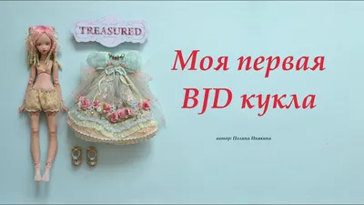 Шарнирная кукла bjd бутлег от Luo Ligui :: 