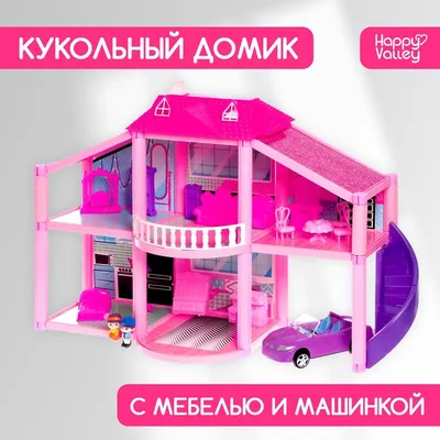 Стильный домик" кукольный дом MagicHouse для LOL(нежно-розовый)  (ID#1441774905), цена: 2250 ₴, купить на 