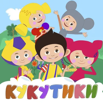 Купить Картинка на торт - Кукутики, Царевна, цена 50 грн —   (ID#1729147998)