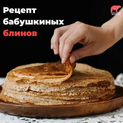 Пин на доске Кулинарные рецепты по русски - Russian recipes