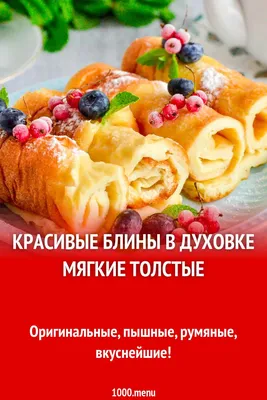 Красивые, кружевные и с хрустящими краешками | Пикабу