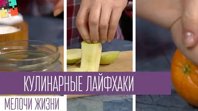 Проверенные кулинарные лайфхаки: действенные варианты