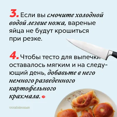 10 простых кулинарных лайфхаков, которые обязательно вам пригодятся |  Фактрум | Дзен