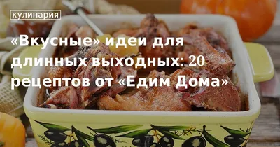 Вкусный Блог - проверенные рецепты с фото от шеф-повара