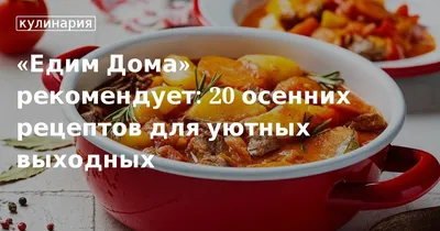 Рецепты вкусных завтраков от Евгения Клопотенко