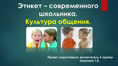 Этика поведения медицинского работника. Культура общения - Медицинский  колледж №1