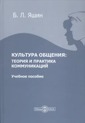 Диссертация на тему "Культура общения в адыгском этносе", скачать бесплатно  автореферат по специальности  - Теория и история культуры