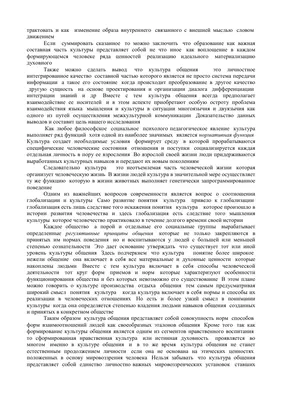 Беседа с детьми на тему: «Культура общения». 2023, Урус-Мартановский район  — дата и место проведения, программа мероприятия.