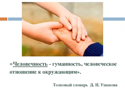 Культура общения - презентация, доклад, проект