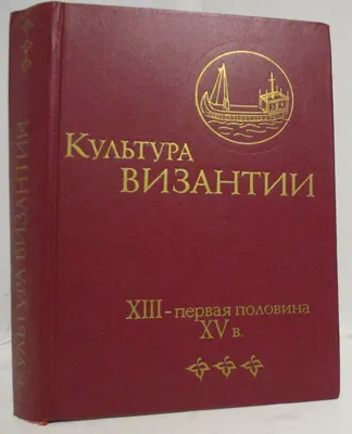 Искусство Византии и раннехристианское искусство. Программа, вопросы —  Искусствоед.ру – сетевой ресурс о культуре и искусстве