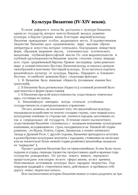 Антикварная книга "Культура Византии т. 3 из 3-х т. XIII- первая половина  XV в." 1991, - купить в книжном интернет-магазине «Москва» по цене от 1 100  руб