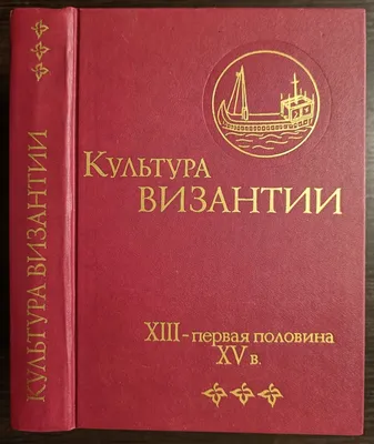 Презентация по истории на тему "Искусство Византии" (6 класс)