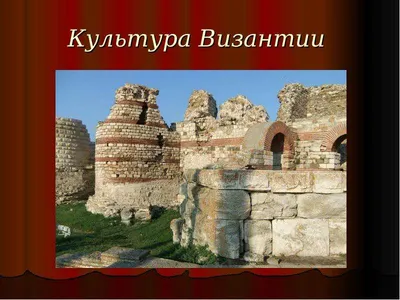 Культура Византии. XIII - первая половина XV в. 1991. Byzantine culture. |  eBay