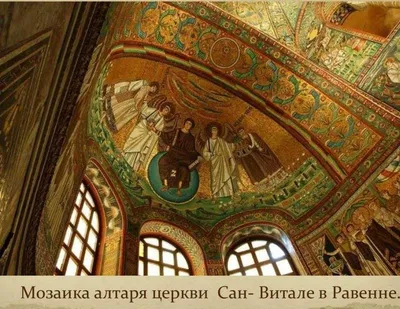 Одно из главных сокровищ выставки «Золото Византии» - древняя фреска с  невероятной историей, трагической и чудесной - 53 Новости