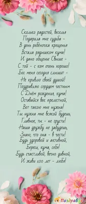 Открытки с днем рождения куму — 🎁 Скачать бесплатно картинки с пожеланиями  на 