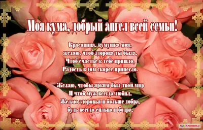Шикарная открытка Куме с Днём Рождения, с букетом роз • Аудио от Путина,  голосовые, музыкальные