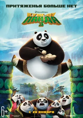 Мультфильмы, #Панды, #аватары, #картинки, #фото, #авы,  /kartinka/2107 | Kung fu panda 3, Kung fu panda, Panda  movies