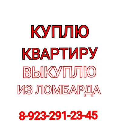 Что будет, если я куплю квартиру, а продавец обанкротится? | Юрист Сухов  Игнат ВСЕ ДЕЛА | Дзен