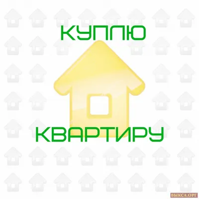 3 500 000 Руб., Куплю квартиру в Серпухове, Купить квартиру в Серпухове, ID  объекта - 340445130