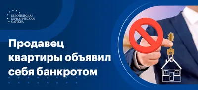 Куплю квартиру срочно • Свежая Газета