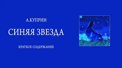 Купить книгу «Жанета», Александр Куприн | Издательство «Азбука», ISBN:  978-5-389-14563-4