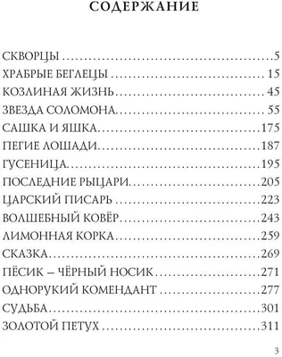 Александр Куприн: Синяя Звезда – купить в интернет-магазине OZON по низкой  цене