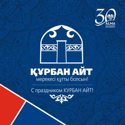 Курбан Айт | Broadway shows, Decor, Home decor