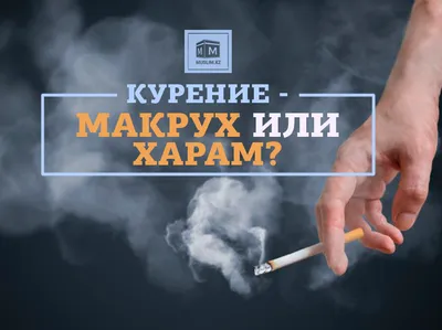 Курить бросайте ,люди!» акция к Международному дню отказа от курения -  Культурный мир Башкортостана