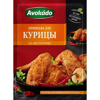 Приправа «Avokado» для курицы по-восточному, 25 г купить с доставкой, цены  в интернет-магазине Едоставка