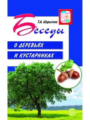 Мастер-класс по изготовлению панно «Незнакомка» из осенних листьев деревьев  и кустарников (8 фото). Воспитателям детских садов, школьным учителям и  педагогам - Маам.ру