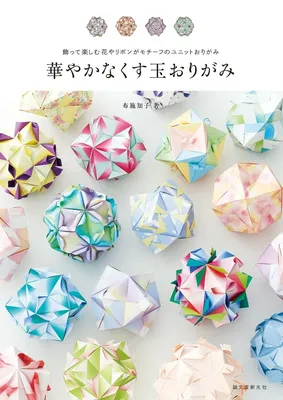 Clover Kusudama by Maria Sinayskaya — Diagram - Go Origami