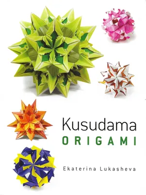 Wonderful news: Modern kusudama origami reaches the store!… | Flickr