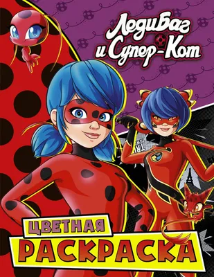 Фигурка Miraculous Miraculous Квами загадка мини 50500 купить по цене 699 ₽  в интернет-магазине Детский мир