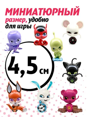 Фигурка Miraculous Леди Баг Квами коллекционный 50500 в ассортименте 1 шт.  - купить в  (Москва), цена на Мегамаркет